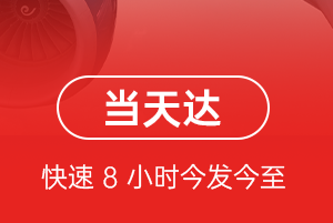 北京空运代理航空货运公司【机场